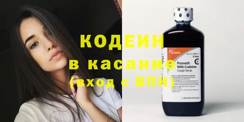 Кодеиновый сироп Lean напиток Lean (лин)  наркота  Анадырь 