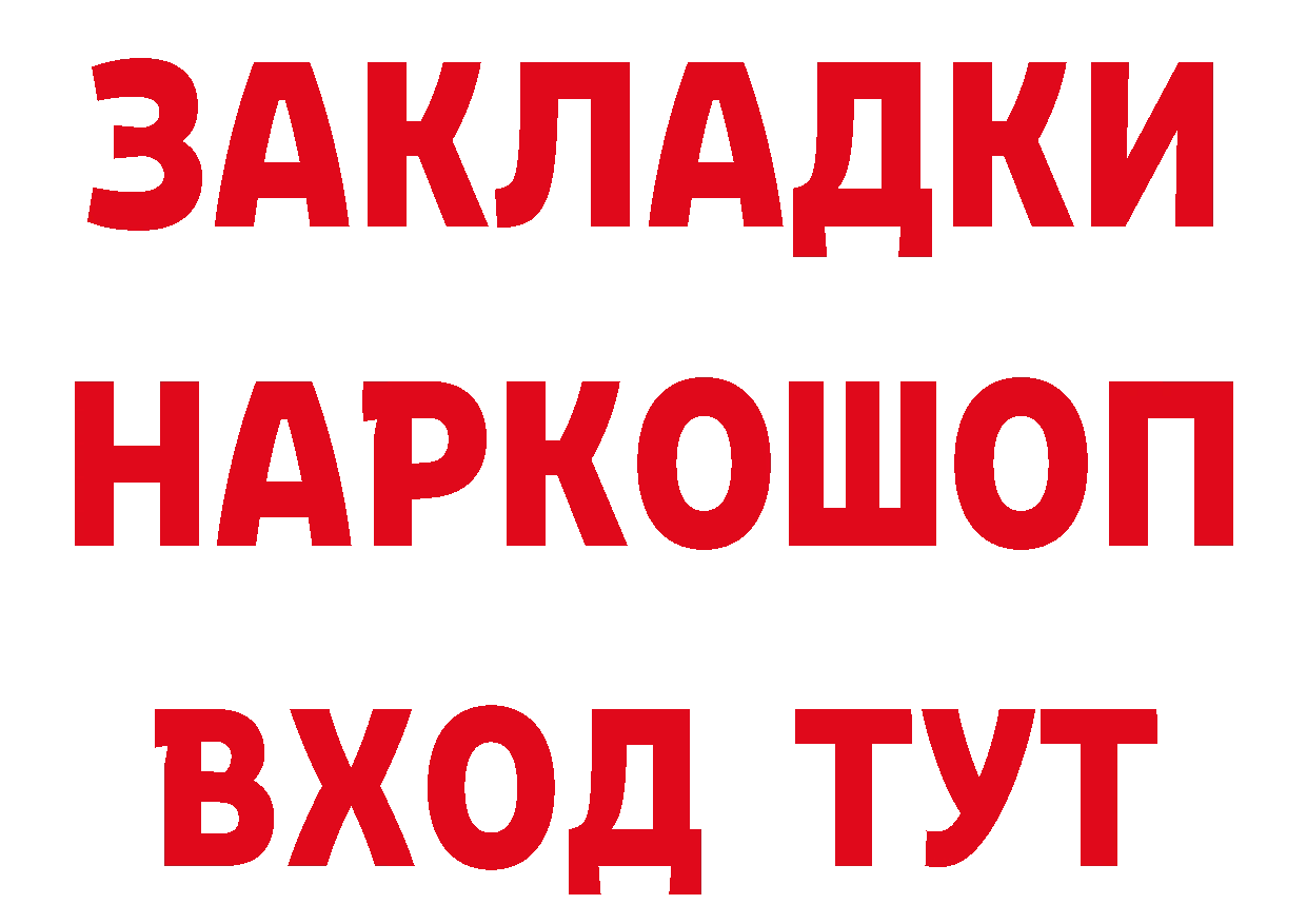 ТГК концентрат сайт даркнет мега Анадырь