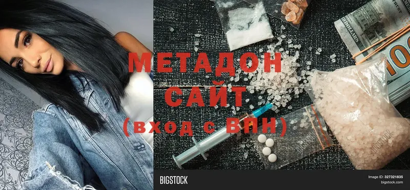 МЕТАДОН methadone  Анадырь 